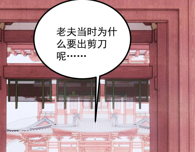 474 桃花运 第103页