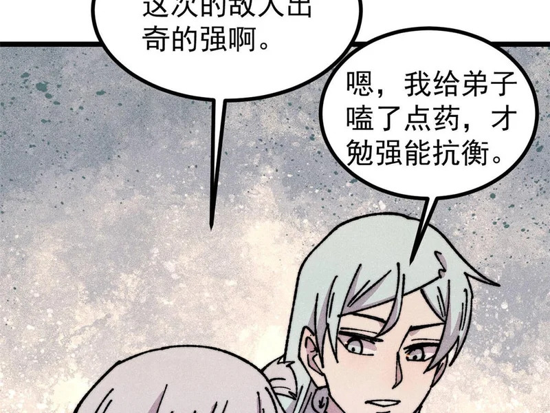 474 桃花运 第106页