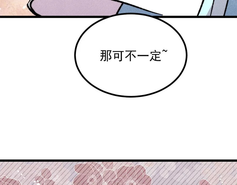 474 桃花运 第111页