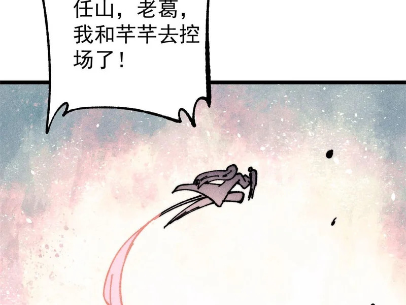 474 桃花运 第116页
