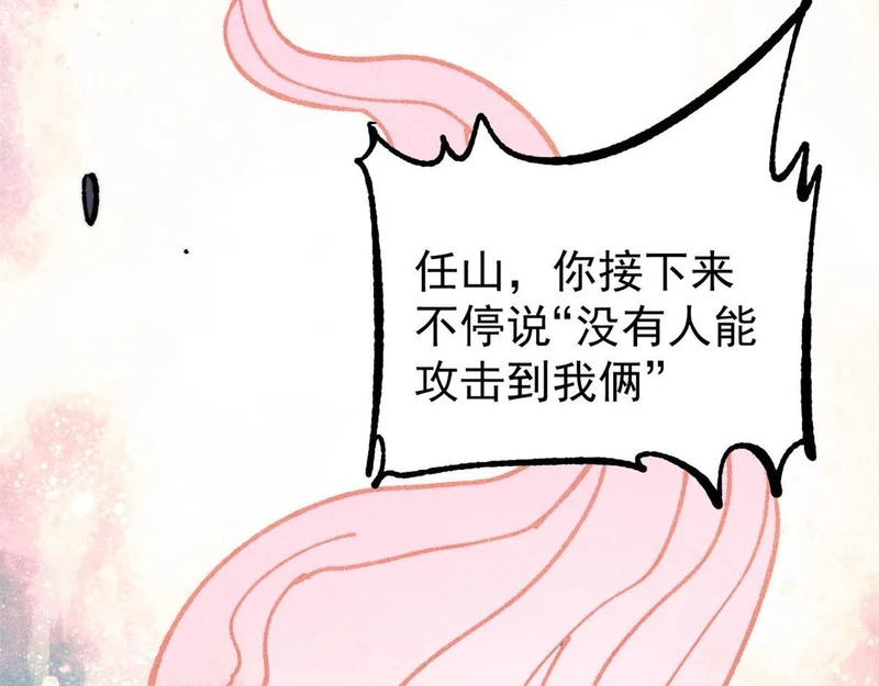 474 桃花运 第117页
