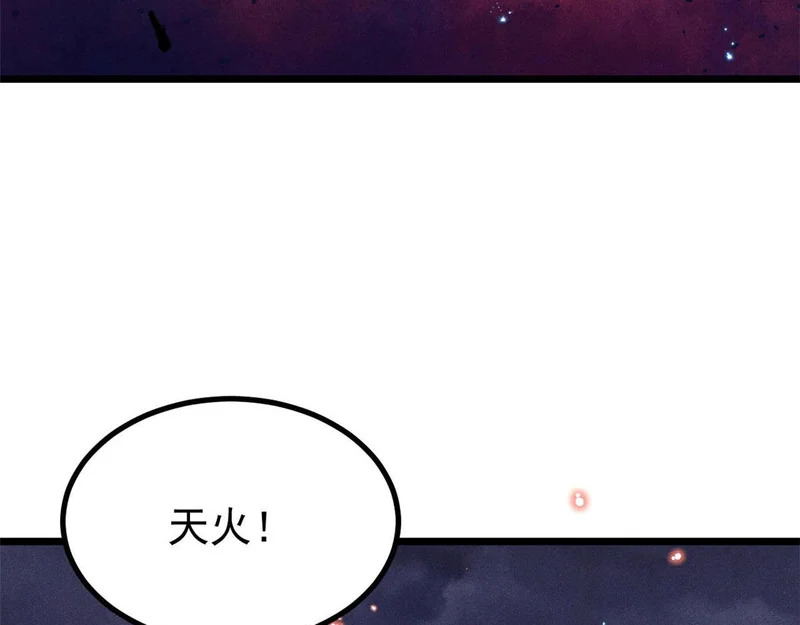 474 桃花运 第122页