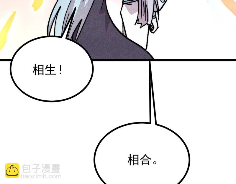 474 桃花运 第128页