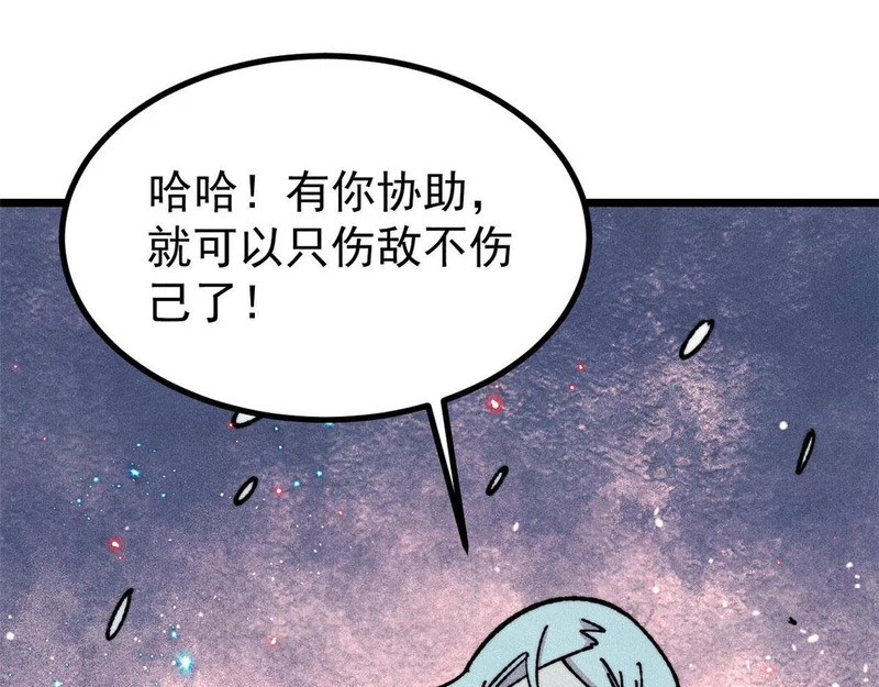 474 桃花运 第152页