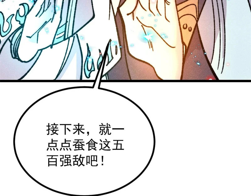 474 桃花运 第155页