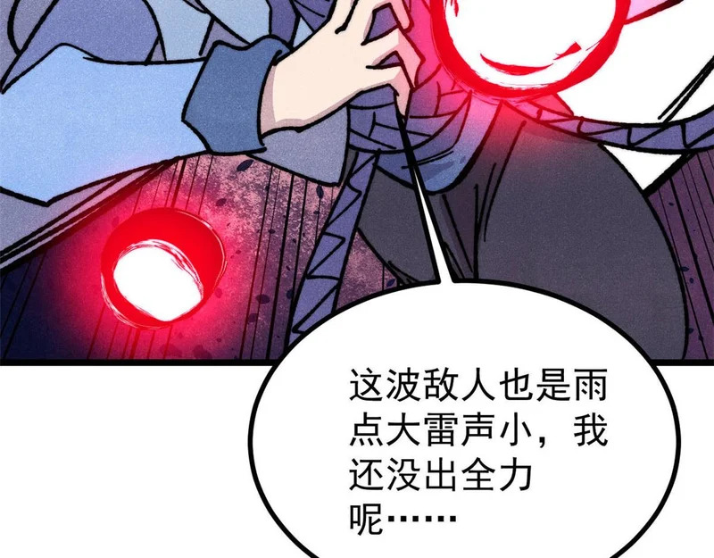 474 桃花运 第159页