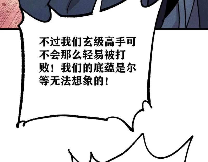 475 团灭 第7页