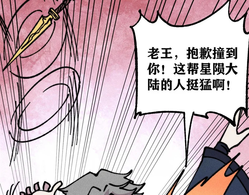 475 团灭 第13页