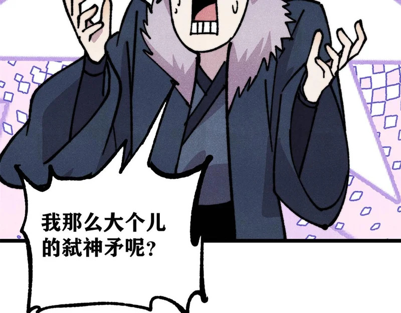 475 团灭 第19页