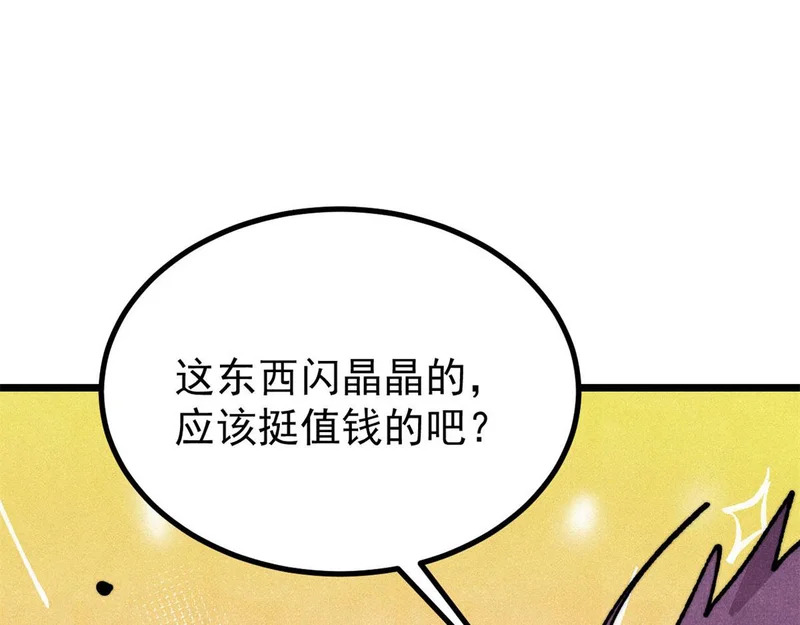 475 团灭 第25页