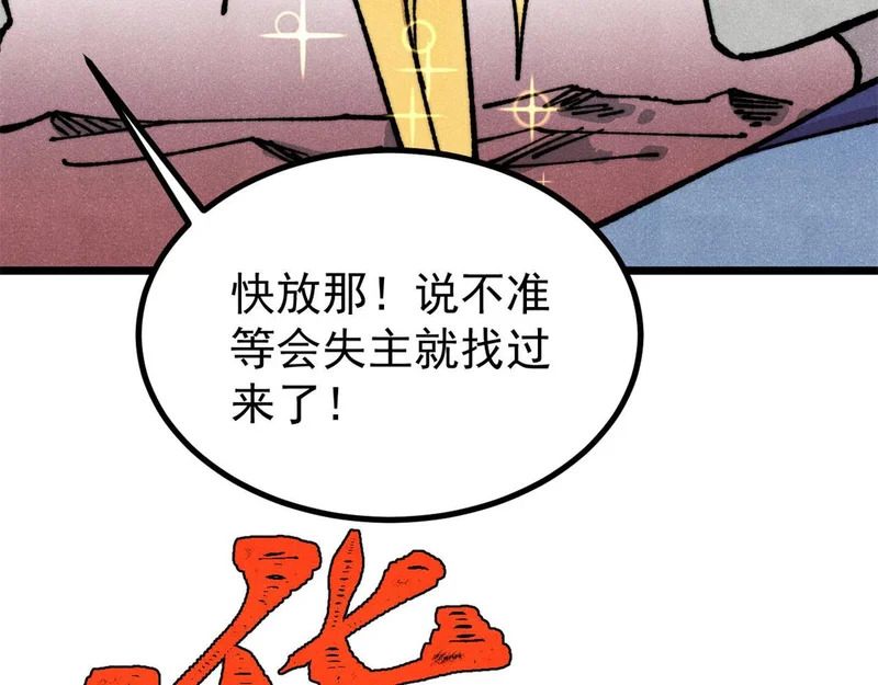 475 团灭 第28页