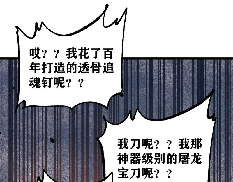 475 团灭 第34页