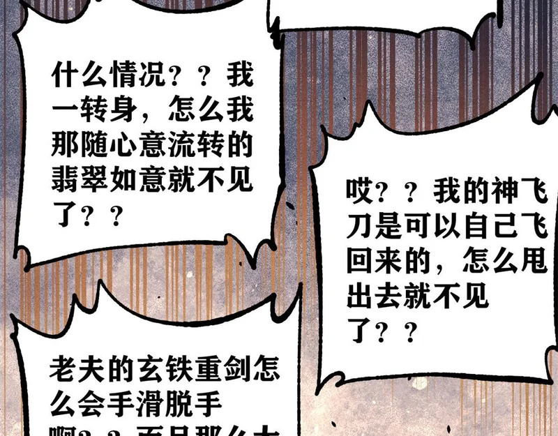 475 团灭 第35页
