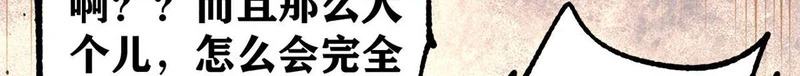 475 团灭 第36页