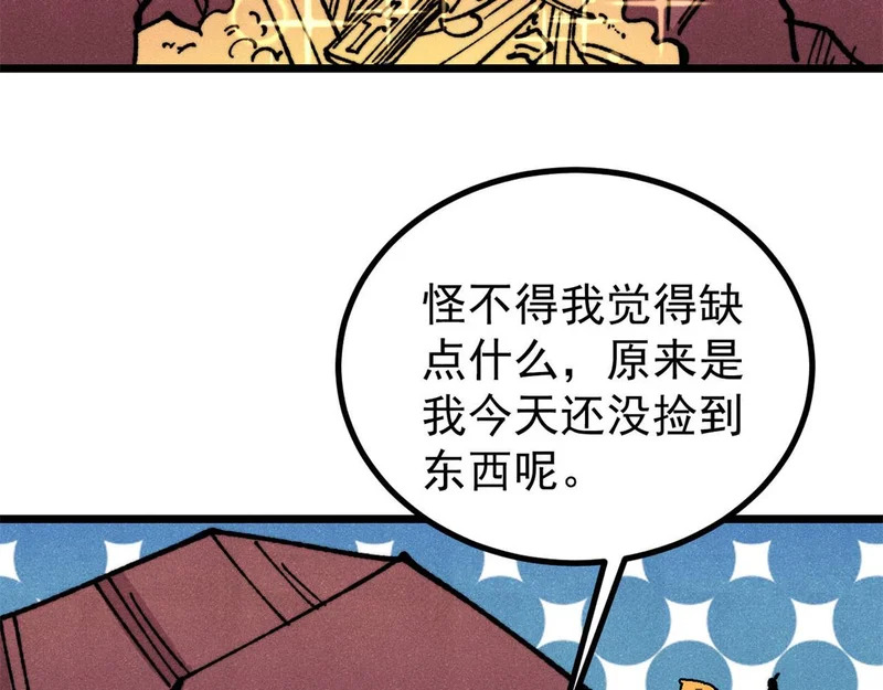 475 团灭 第38页