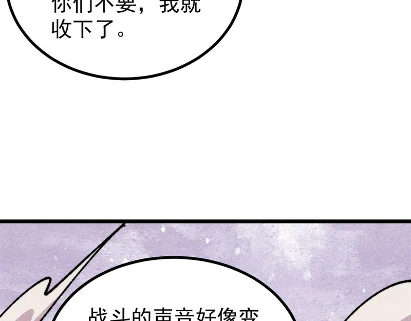 475 团灭 第43页