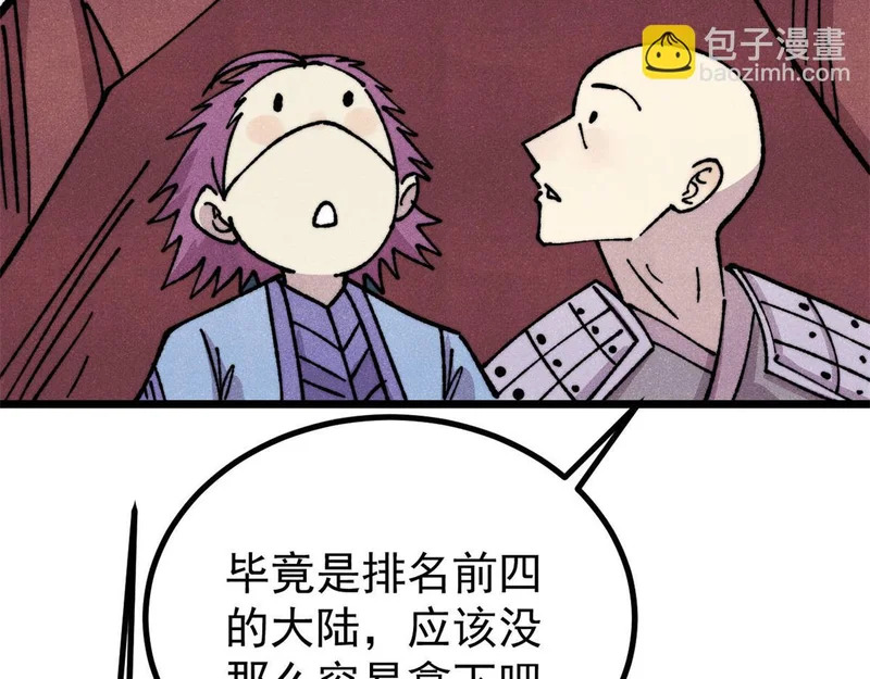 475 团灭 第46页
