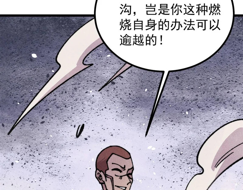 475 团灭 第59页