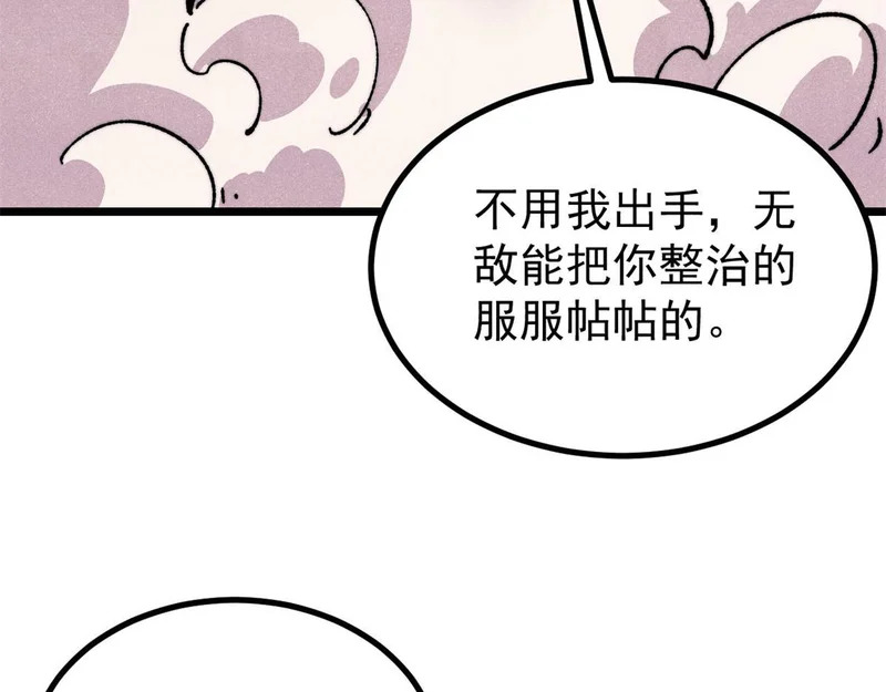 475 团灭 第67页