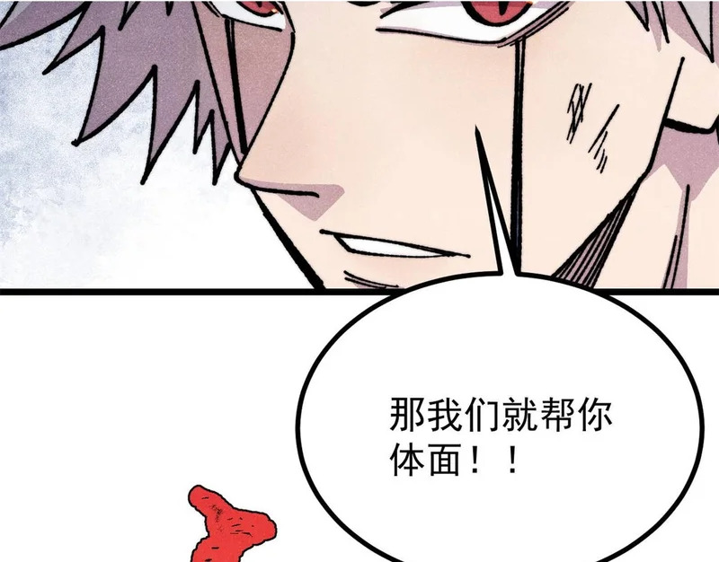 475 团灭 第70页
