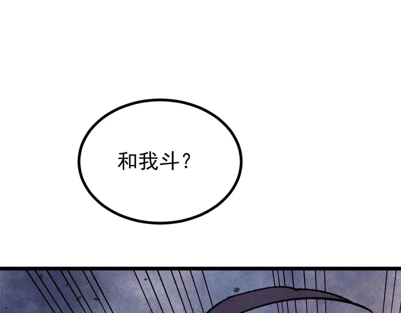 475 团灭 第77页