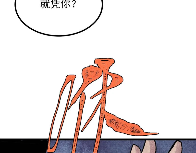475 团灭 第83页