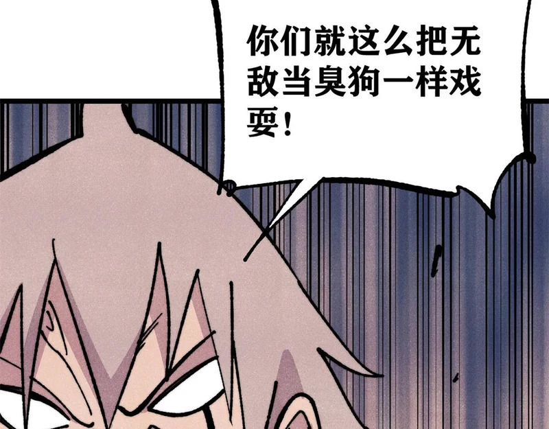 475 团灭 第113页