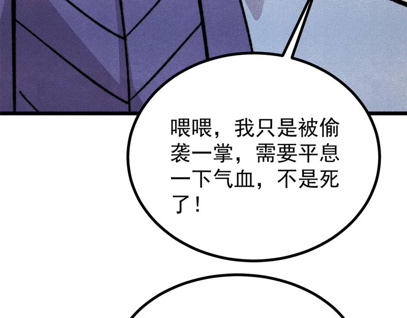 475 团灭 第116页