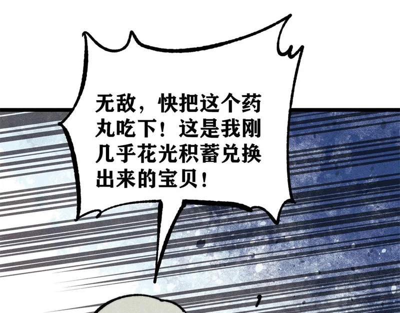 475 团灭 第154页