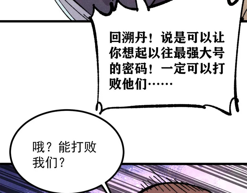 475 团灭 第157页