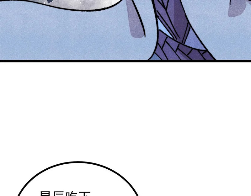 476 何人唤醒吾 第7页