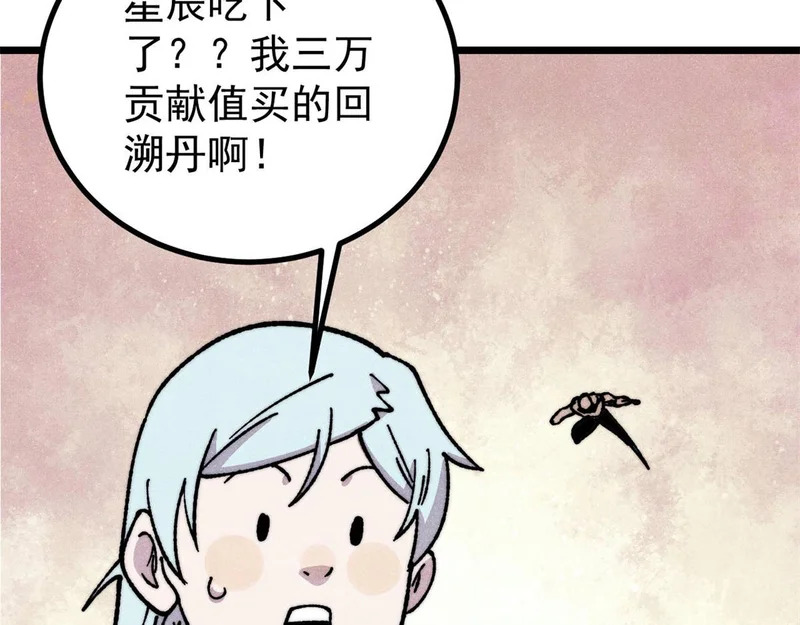 476 何人唤醒吾 第8页