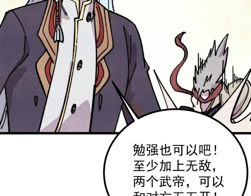 476 何人唤醒吾 第10页
