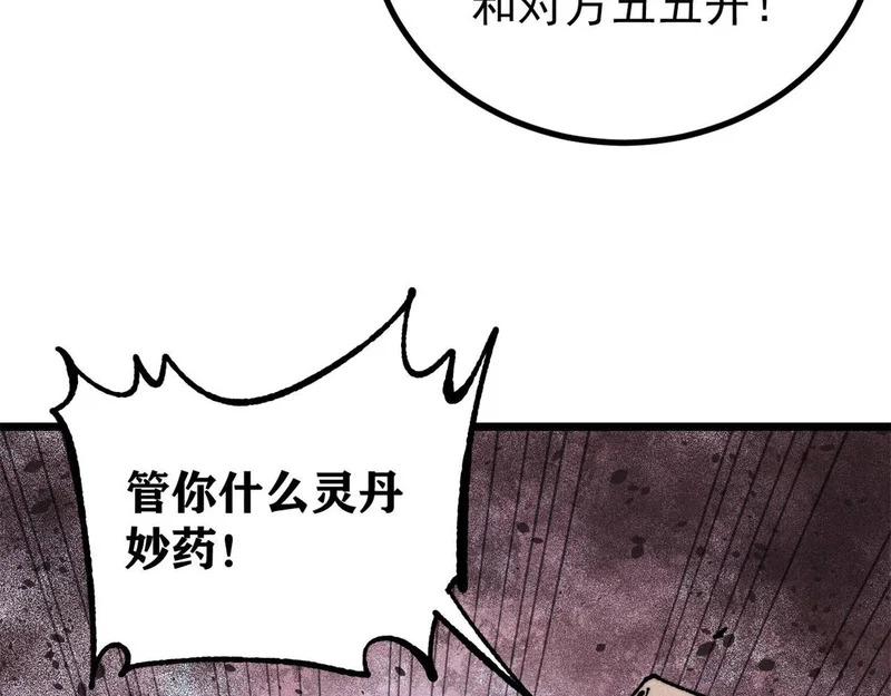 476 何人唤醒吾 第11页