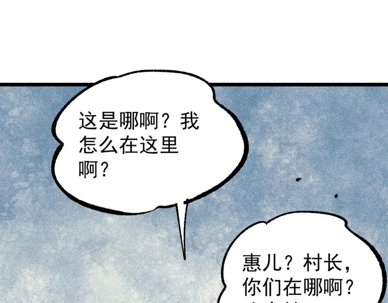 476 何人唤醒吾 第34页