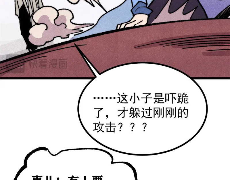 476 何人唤醒吾 第37页