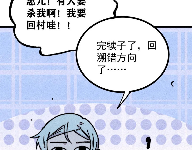 476 何人唤醒吾 第38页
