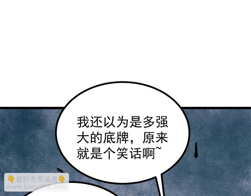 476 何人唤醒吾 第41页