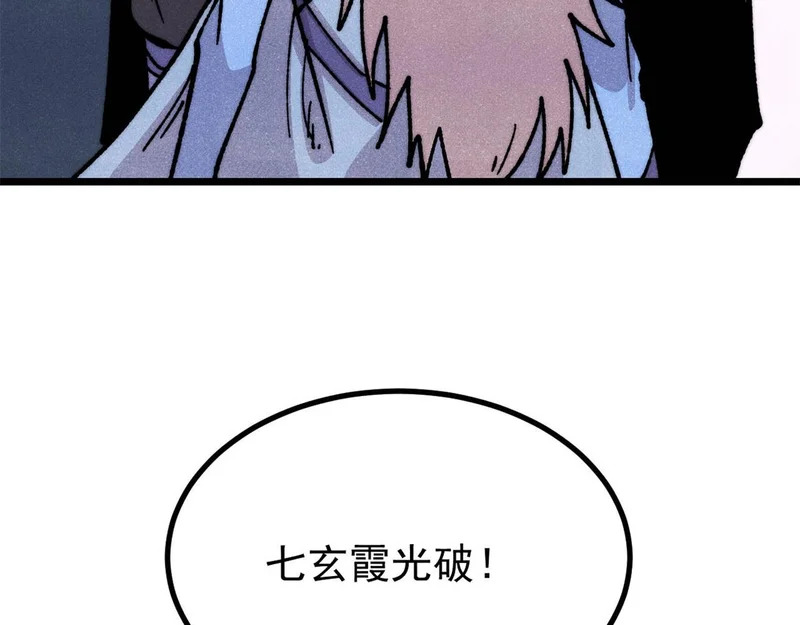 476 何人唤醒吾 第46页
