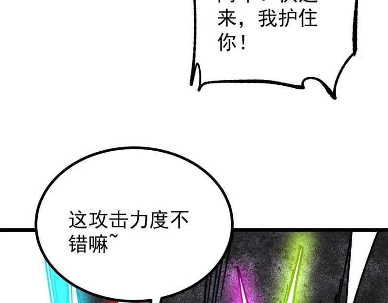 476 何人唤醒吾 第52页