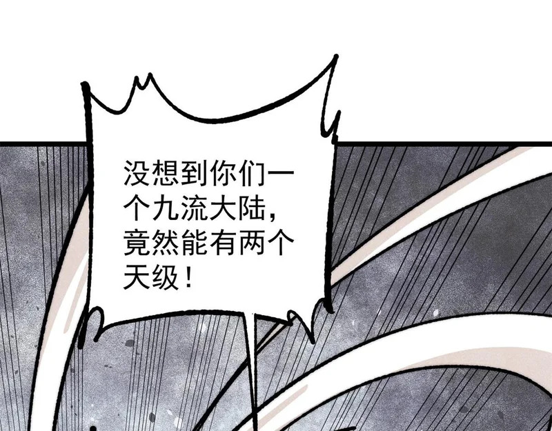 476 何人唤醒吾 第67页