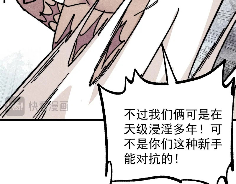 476 何人唤醒吾 第70页