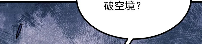 476 何人唤醒吾 第84页