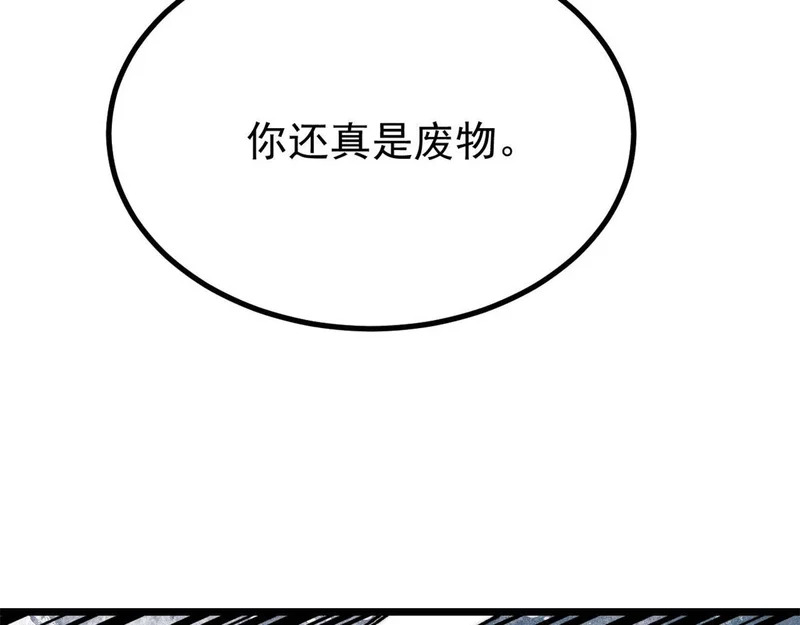 476 何人唤醒吾 第88页