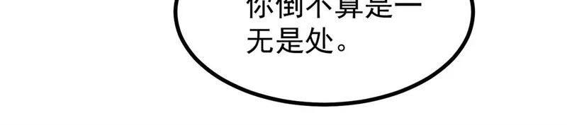 476 何人唤醒吾 第96页