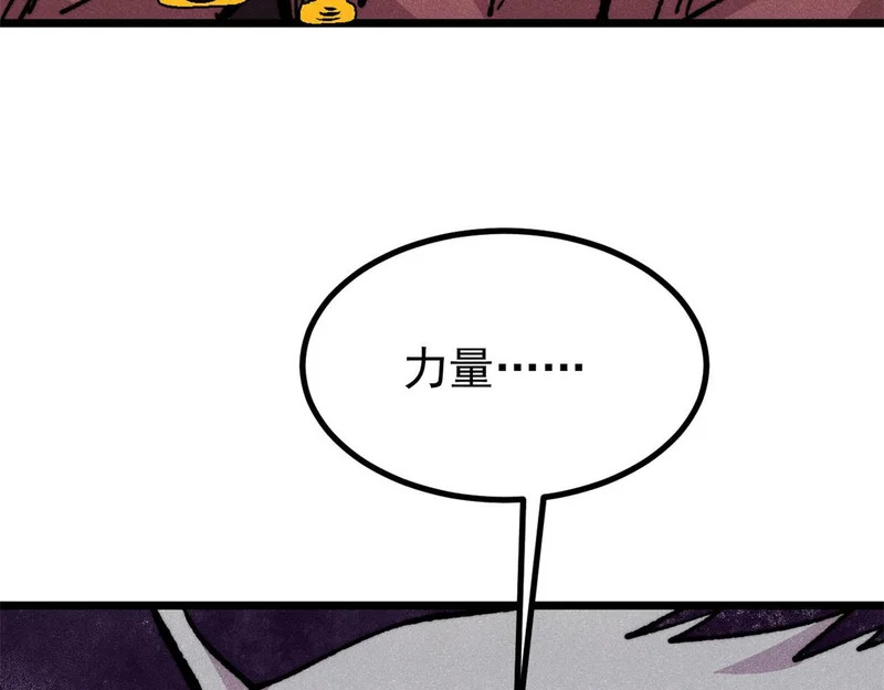476 何人唤醒吾 第106页
