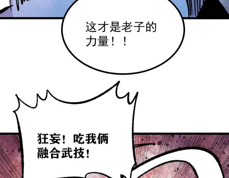 476 何人唤醒吾 第110页