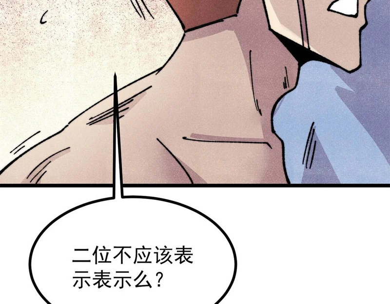 476 何人唤醒吾 第119页