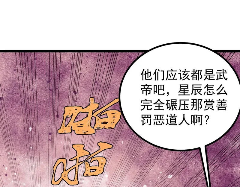 476 何人唤醒吾 第127页