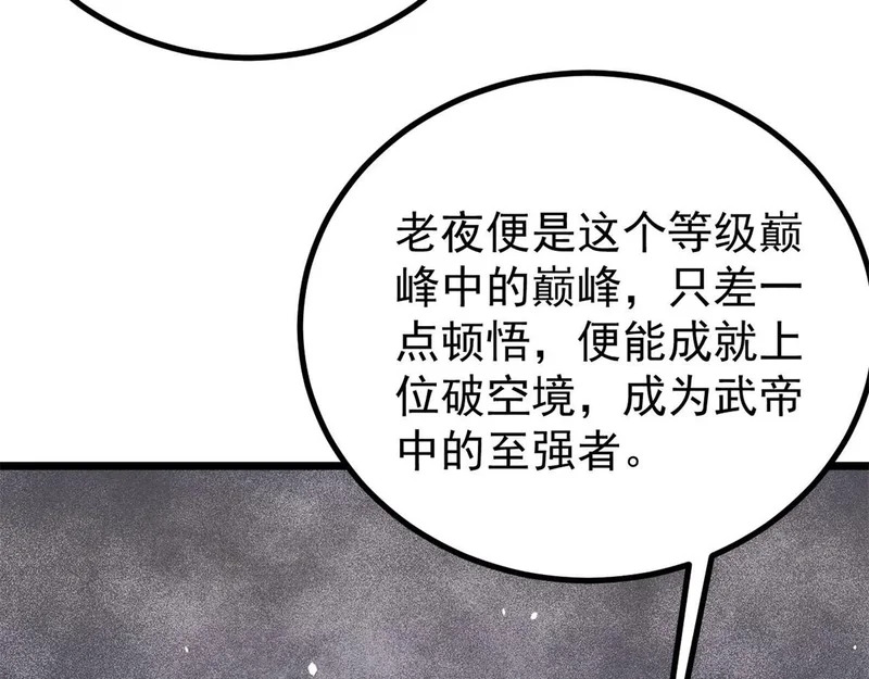 476 何人唤醒吾 第146页
